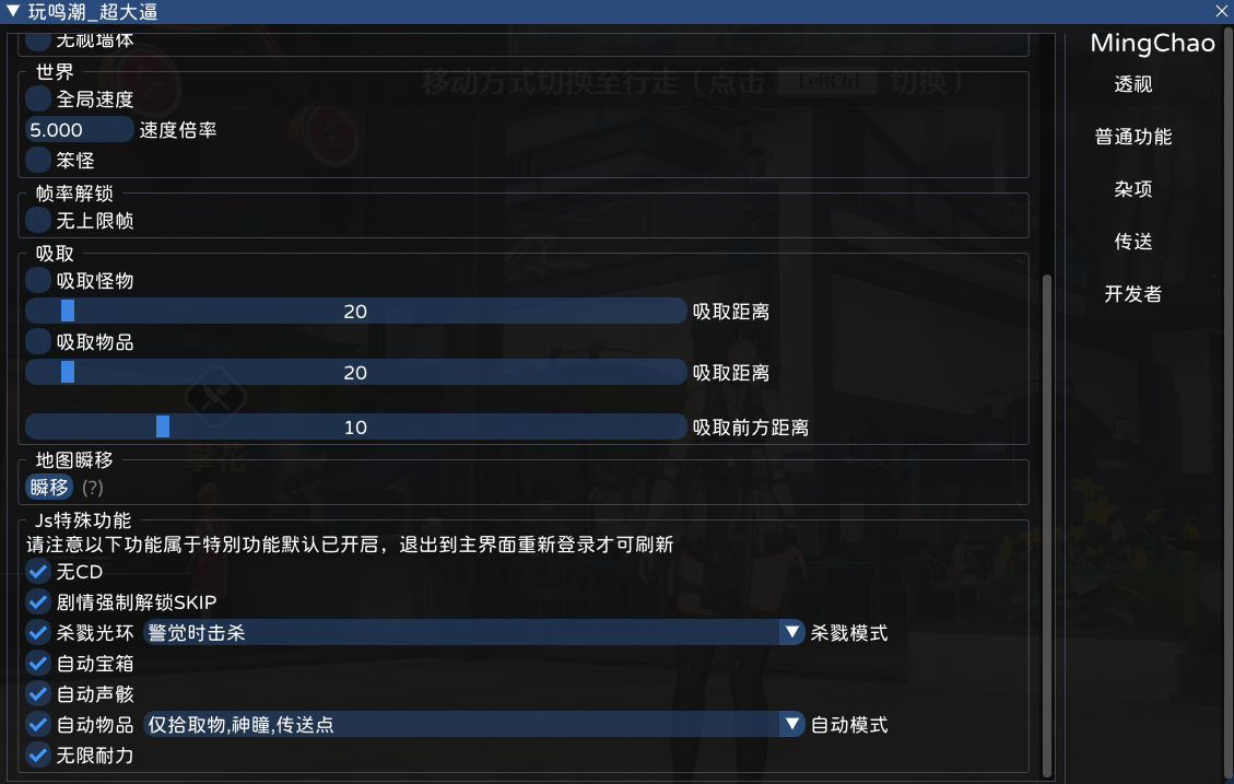 特殊功能