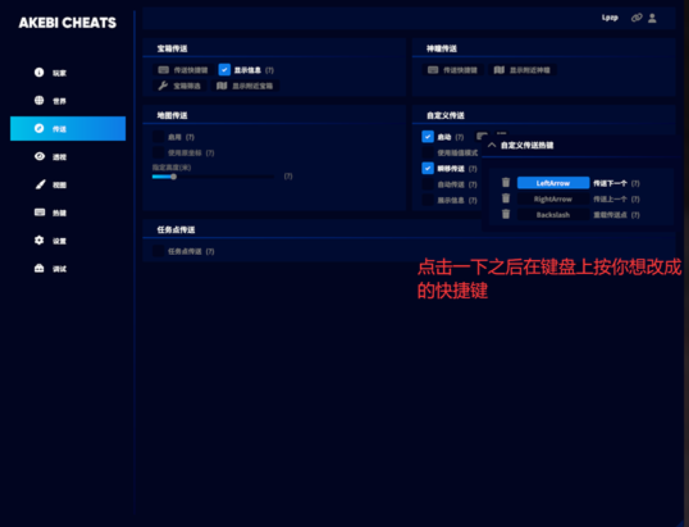 瞬移使用 8