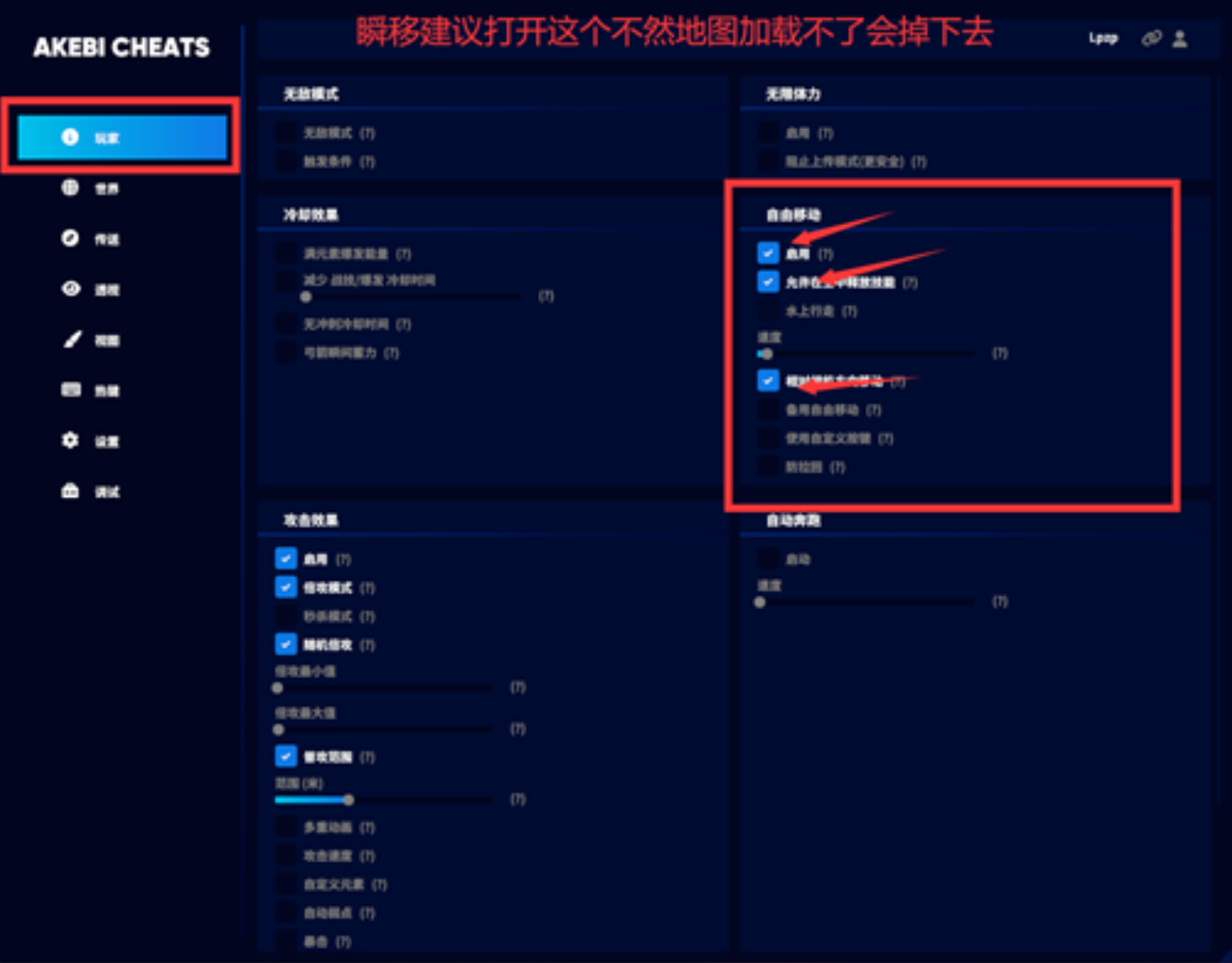 瞬移使用 9