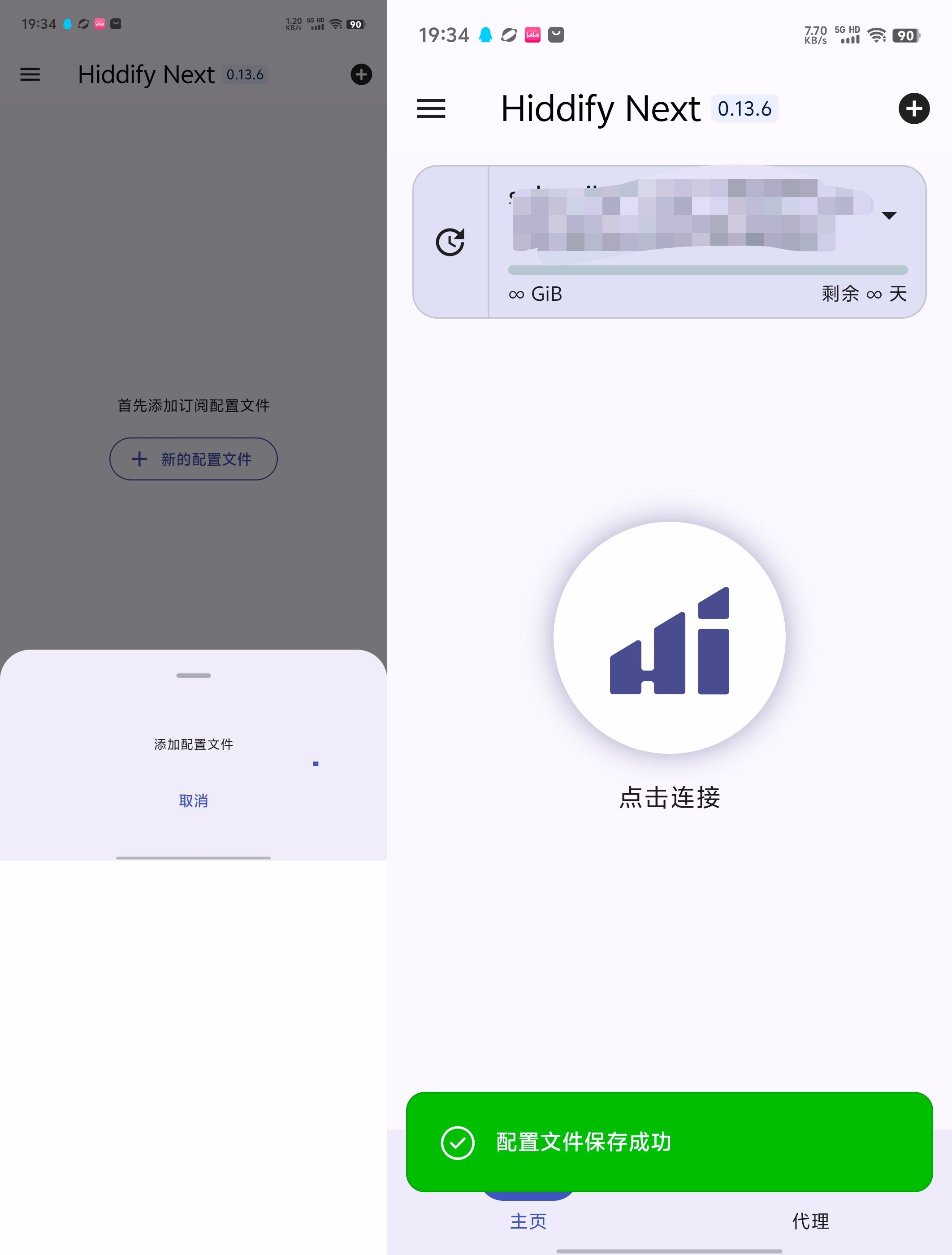 点击安装