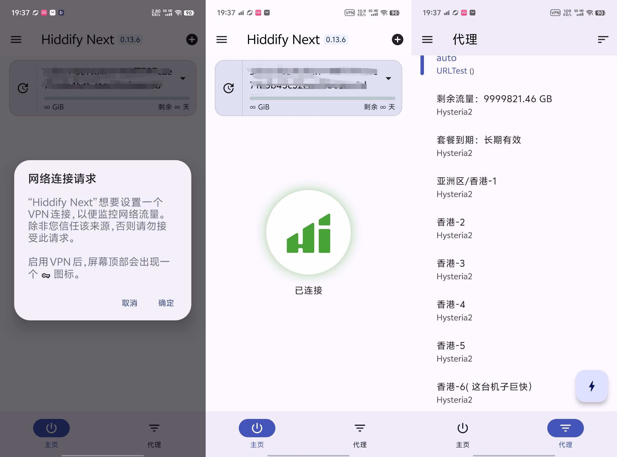 完成安装