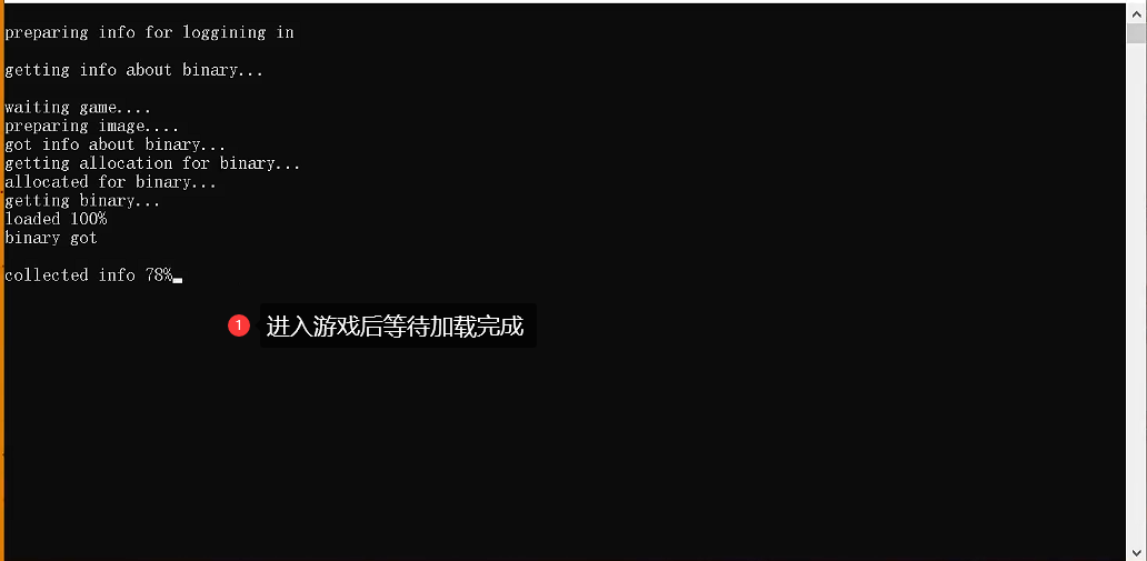 裸连提示