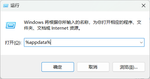 删除AppData文件夹