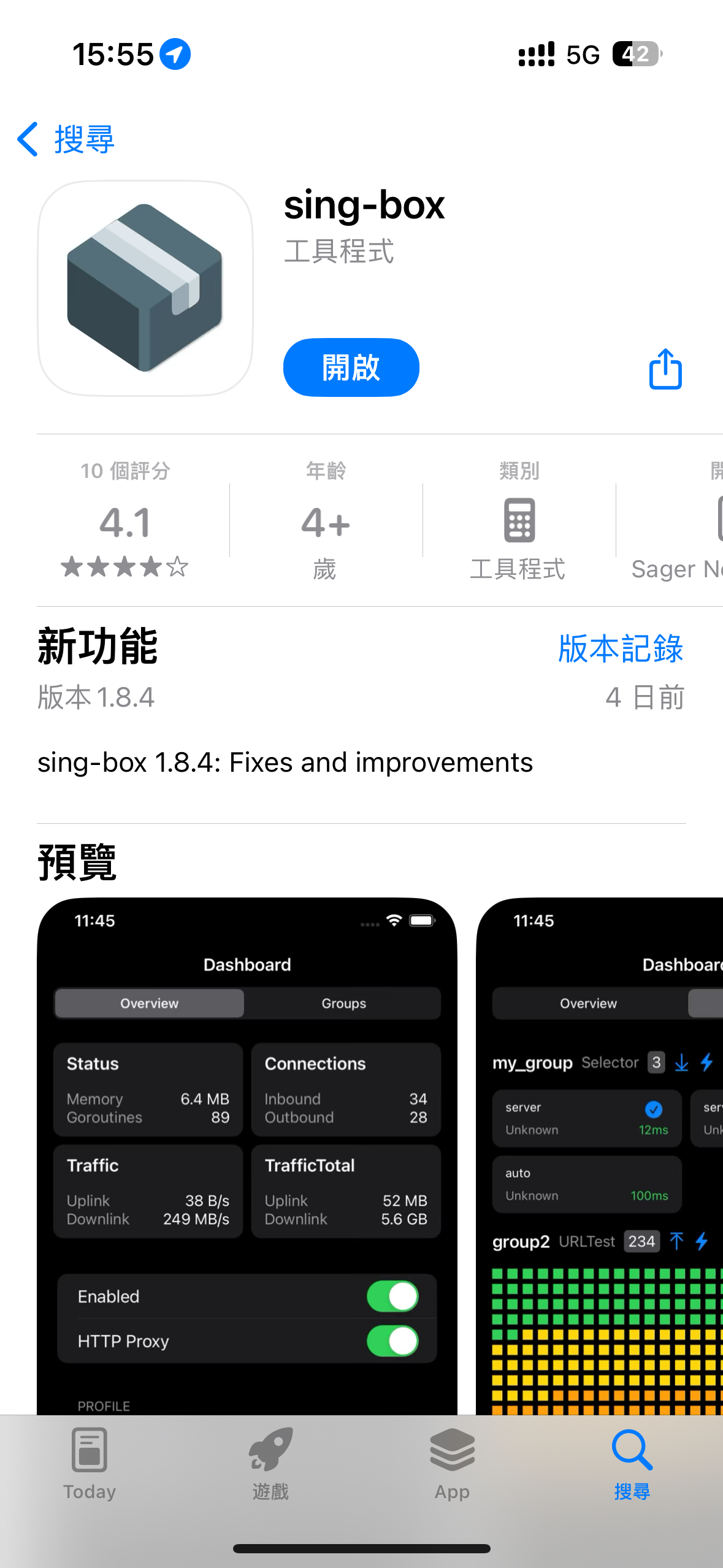 App Store 下载